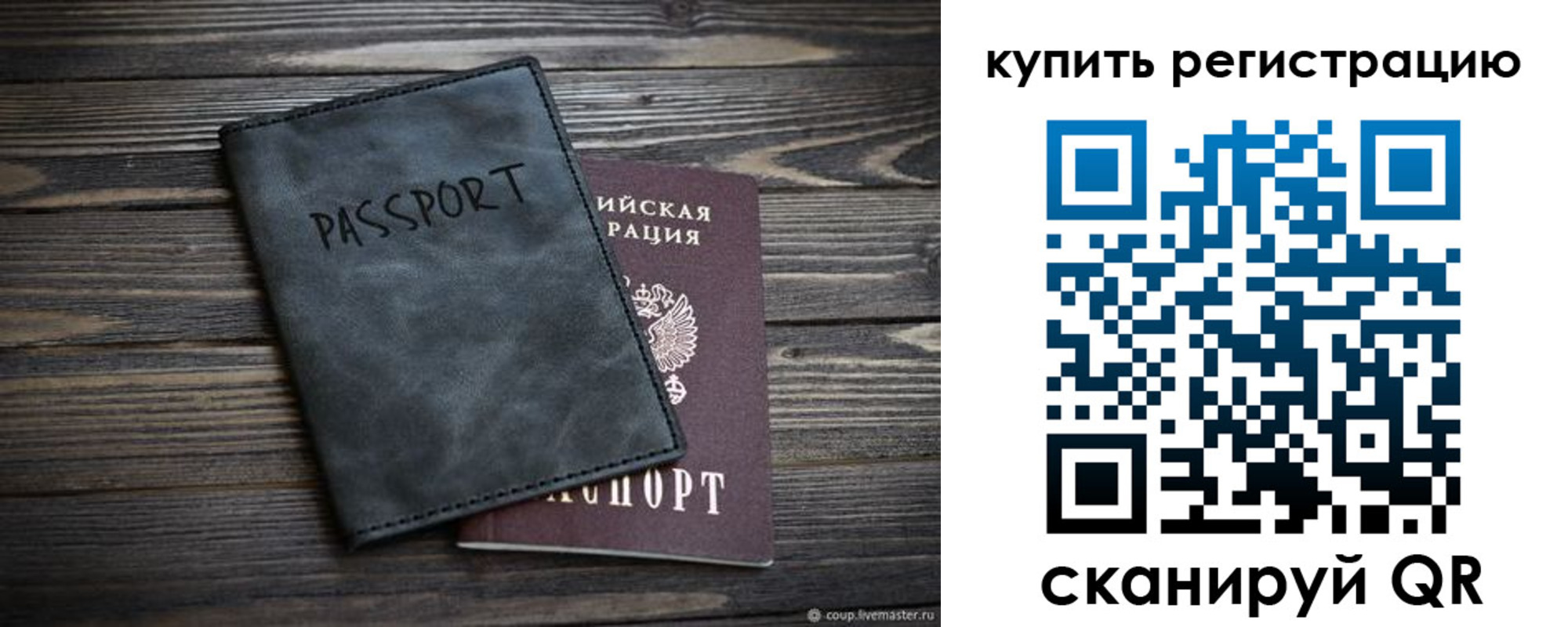 временная регистрация поиск в Калачинске