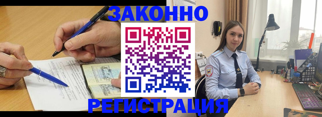 прописка от собственника в Калачинске