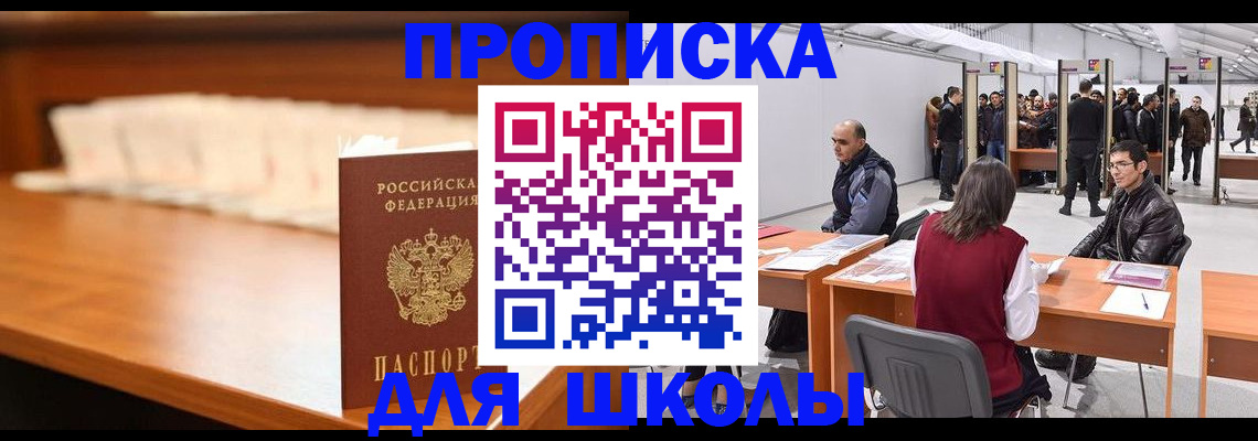 где прописаться в Калачинске