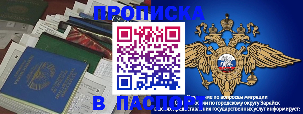 купить прописку в Калачинске