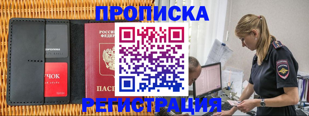 регистрация в Калачинске