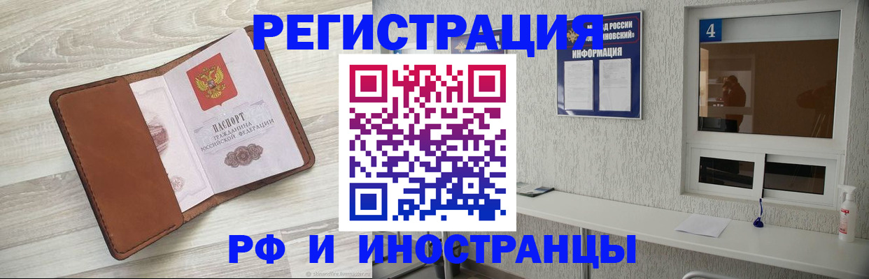 временная регистрация поиск в Калачинске